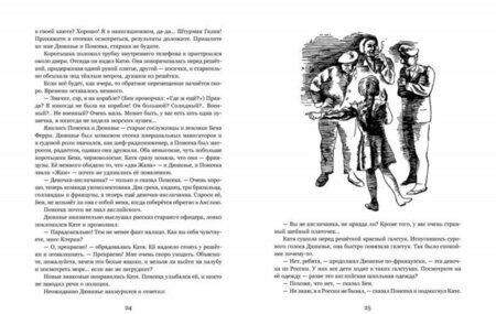 Фотография книги "Александр Мирер: Субмарина "Голубой кит""