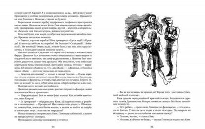 Фотография книги "Александр Мирер: Субмарина "Голубой кит""