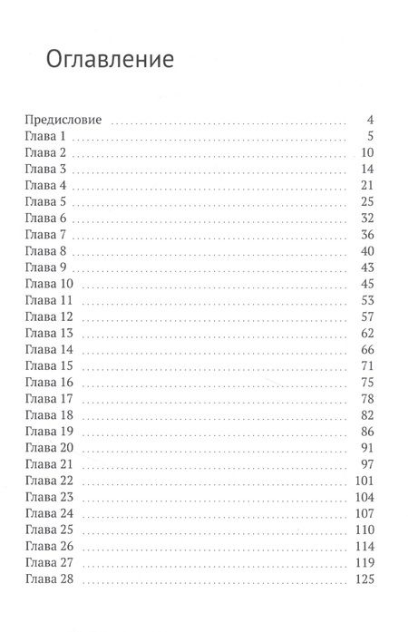 Фотография книги "Александр Мирошниченко: Авантюра №2, или Пассажир с места 6 "чарли""