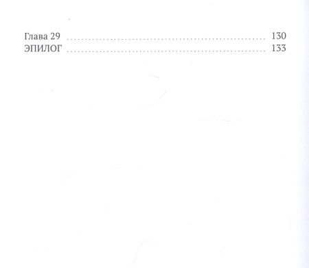 Фотография книги "Александр Мирошниченко: Авантюра №2, или Пассажир с места 6 "чарли""