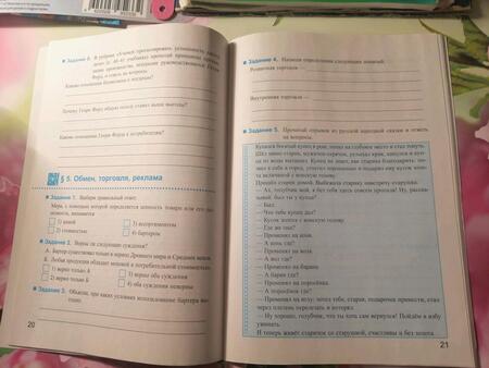 Фотография книги "Александр Митькин: Обществознание. 7 класс. Рабочая тетрадь к учебнику Л.Н. Боголюбова и др. ФГОС"