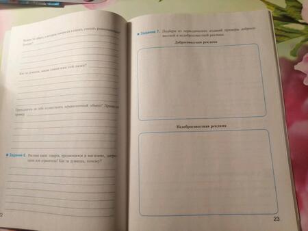 Фотография книги "Александр Митькин: Обществознание. 7 класс. Рабочая тетрадь к учебнику Л.Н. Боголюбова и др. ФГОС"