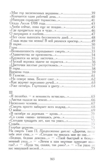 Фотография книги "Александр Молчанов: Беспокойный астероид. Книга стихов"