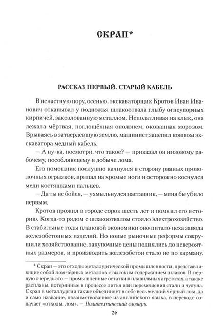 Фотография книги "Александр Муленко: Вкус "изабеллы""