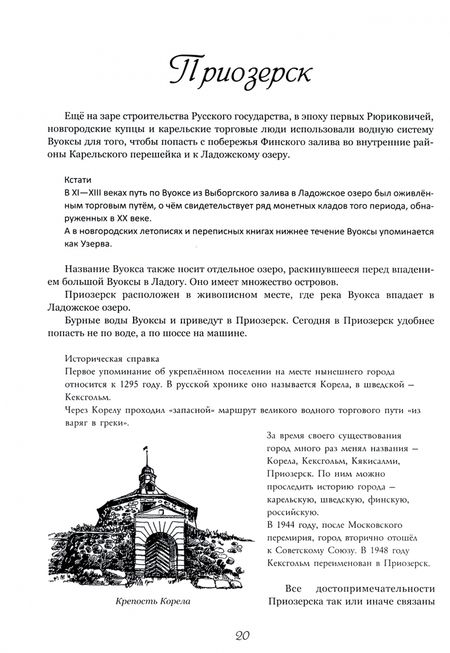 Фотография книги "Александр Мясников: Тайный код Серебряного кольца"