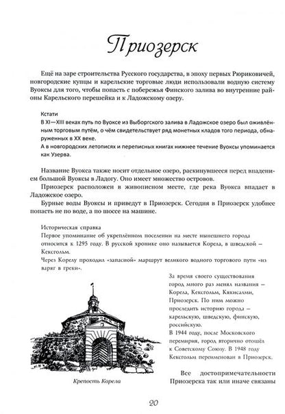 Фотография книги "Александр Мясников: Тайный код Серебряного кольца"