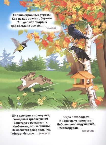 Фотография книги "Александр Наумов: Веселые стишки, загадки"