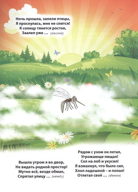 Фотография книги "Александр Наумов: Веселые стишки, загадки"