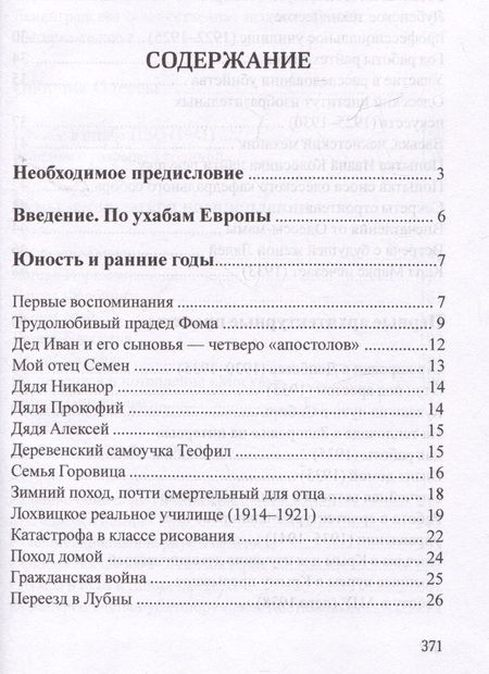 Фотография книги "Александр Назарец: Жизнь начинается завтра"