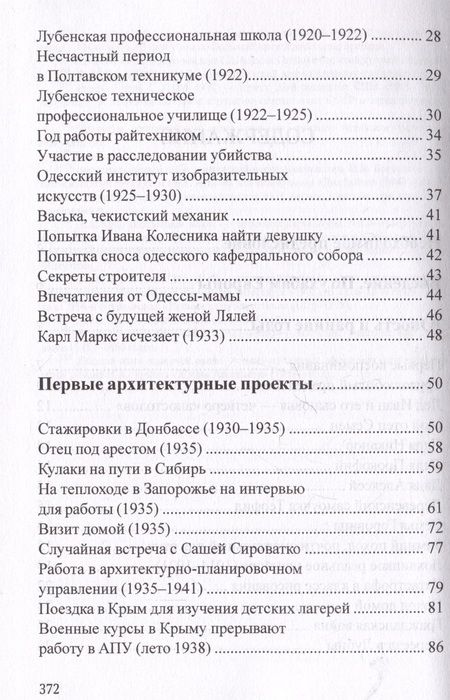Фотография книги "Александр Назарец: Жизнь начинается завтра"