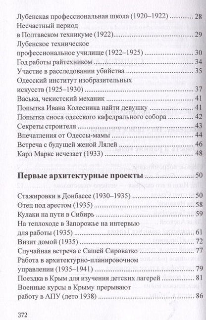 Фотография книги "Александр Назарец: Жизнь начинается завтра"