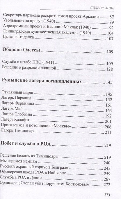 Фотография книги "Александр Назарец: Жизнь начинается завтра"