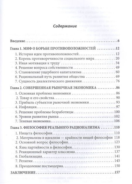 Фотография книги "Александр Нефёдов: Никто, кроме России"