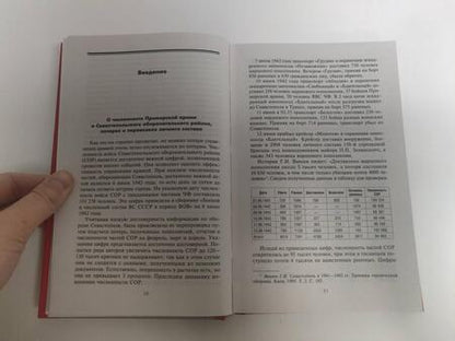 Фотография книги "Александр Неменко: Последние дни обороны Севастополя. Неизвестные страницы знаменитой битвы. Июнь - июль 1942 г"