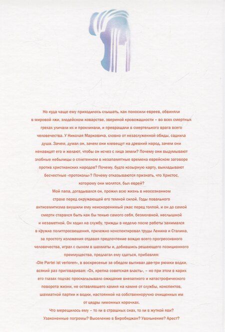 Фотография книги "Александр Нежный: История Далиса и другие повести"