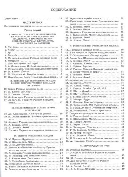 Фотография книги "Александр Николаев: Школа игры на фортепиано: Изд. доп., испр."