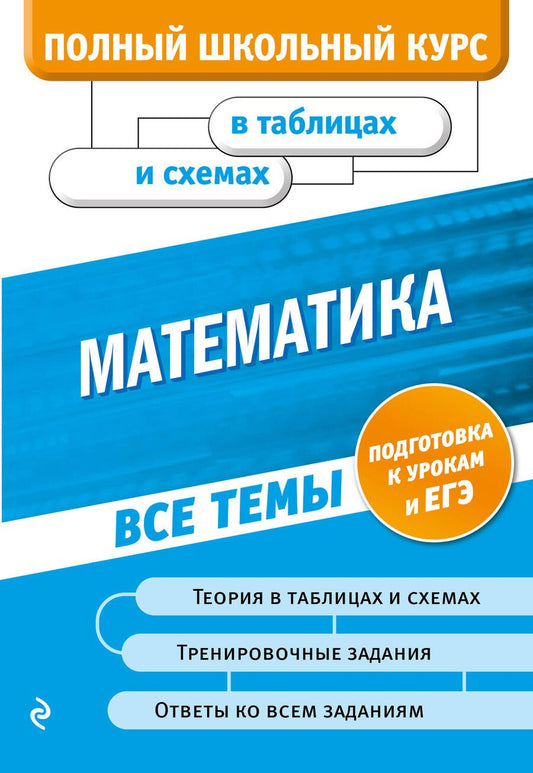 Обложка книги "Александр Николаевич: Математика"