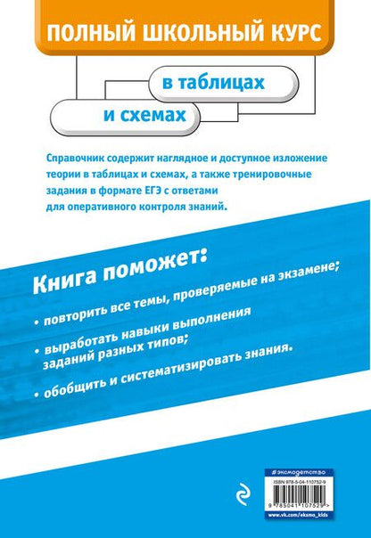 Фотография книги "Александр Николаевич: Математика"