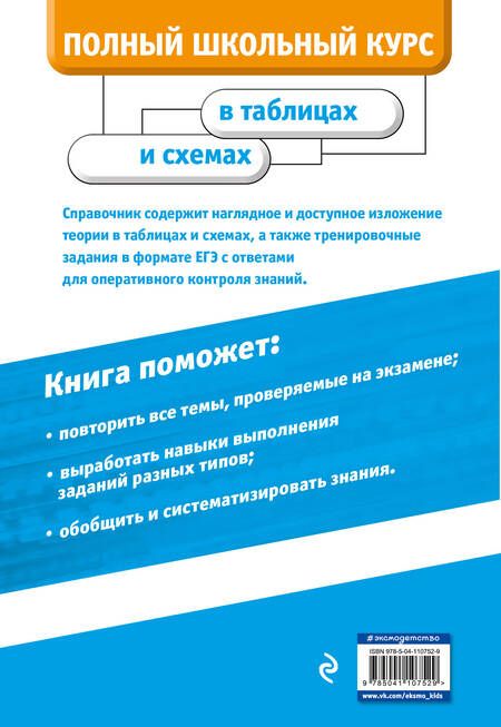 Фотография книги "Александр Николаевич: Математика"