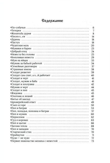 Фотография книги "Александр Николаевич: Русские заветные сказки"