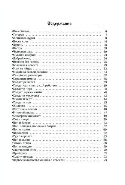 Фотография книги "Александр Николаевич: Русские заветные сказки"