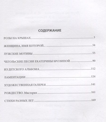 Фотография книги "Александр Носков: А. Носков. Стихотворения"