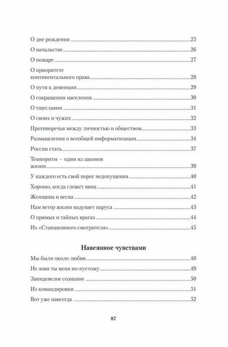 Фотография книги "Александр Окйедва: Стихи есть осмысление пространства. Сборник стихотворений"