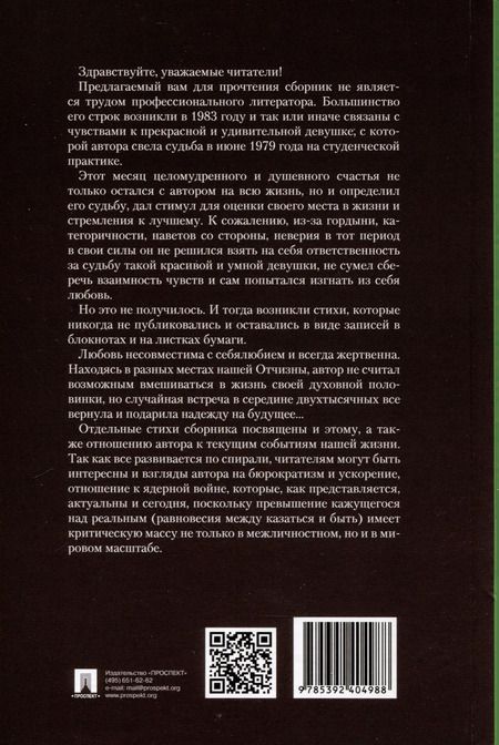 Фотография книги "Александр Окйедва: Я иду по аллее зеленой. Стихи"