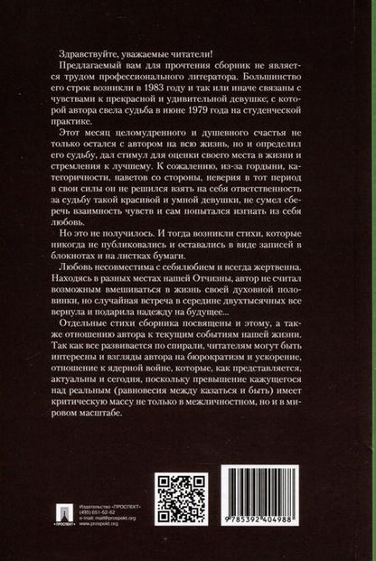 Фотография книги "Александр Окйедва: Я иду по аллее зеленой. Стихи"