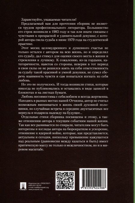 Фотография книги "Александр Окйедва: Я иду по аллее зеленой. Стихи"