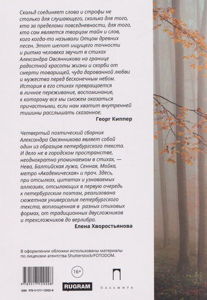 Фотография книги "Александр Олегович: Утренние навыки чтения"