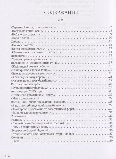 Фотография книги "Александр Олегович: Утренние навыки чтения"