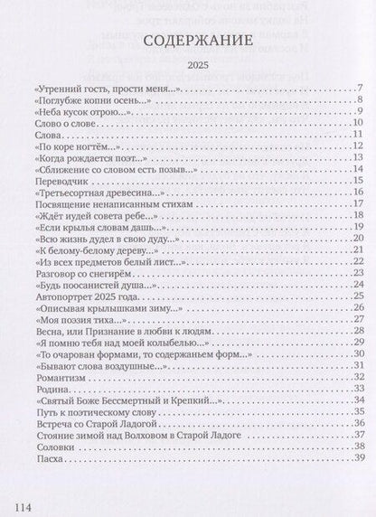 Фотография книги "Александр Олегович: Утренние навыки чтения"