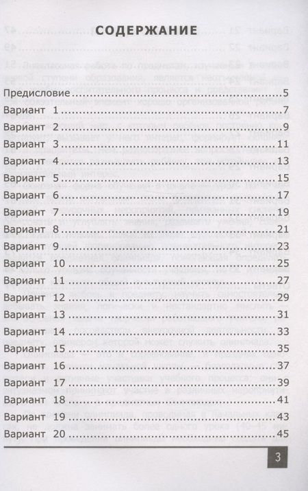 Фотография книги "Александр Орг: Олимпиады по русскому языку. 4 класс"