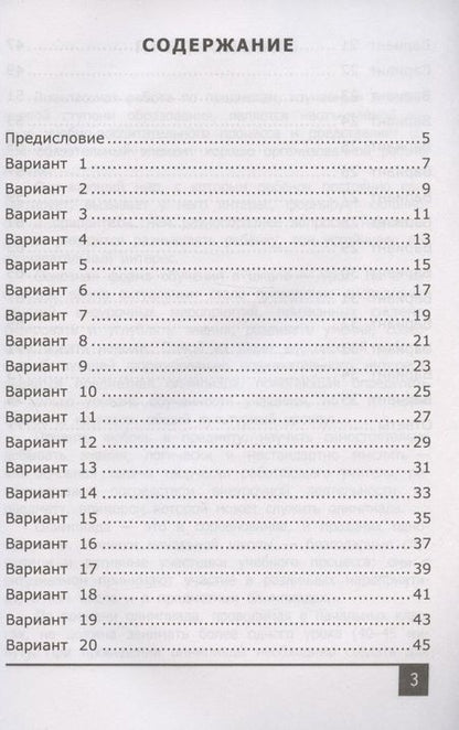Фотография книги "Александр Орг: Олимпиады по русскому языку. 4 класс"