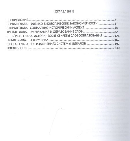 Фотография книги "Александр Осокин: "Главное наследие предков""