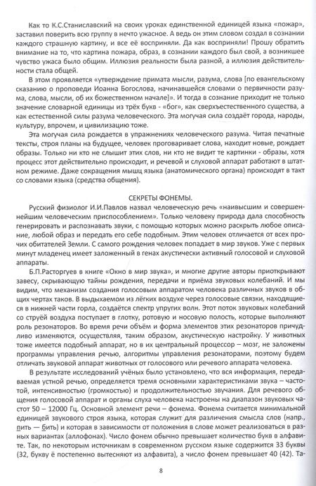 Фотография книги "Александр Осокин: "Главное наследие предков""