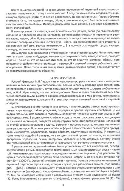 Фотография книги "Александр Осокин: "Главное наследие предков""