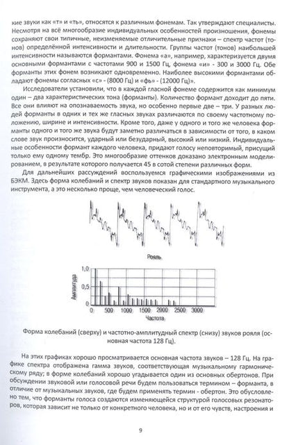 Фотография книги "Александр Осокин: "Главное наследие предков""