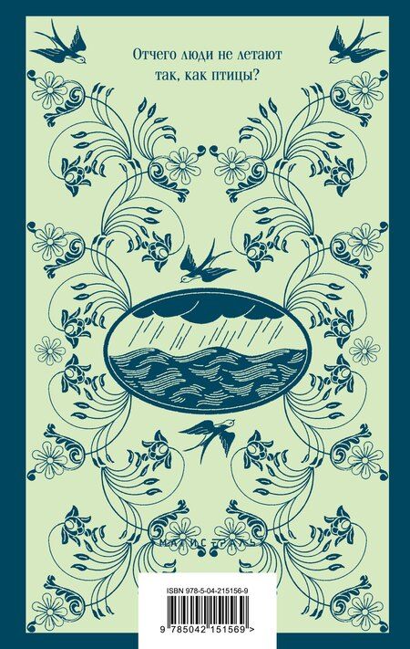 Фотография книги "Александр Островский: Гроза"