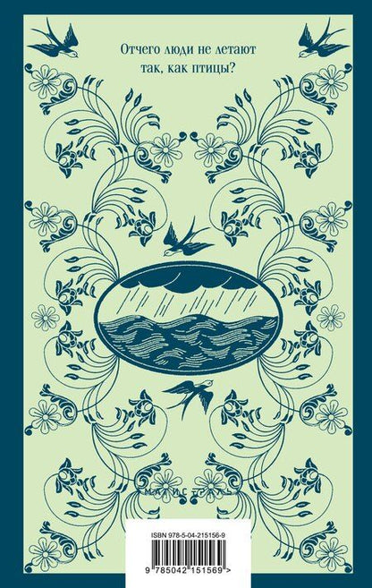 Фотография книги "Александр Островский: Гроза"