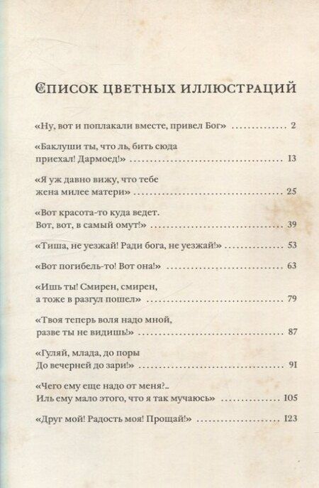 Фотография книги "Александр Островский: Гроза (Островский А.Н.)"