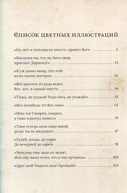 Фотография книги "Александр Островский: Гроза (Островский А.Н.)"