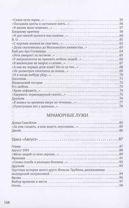 Фотография книги "Александр Овсянников: Вверх по течению: сборник стихов"