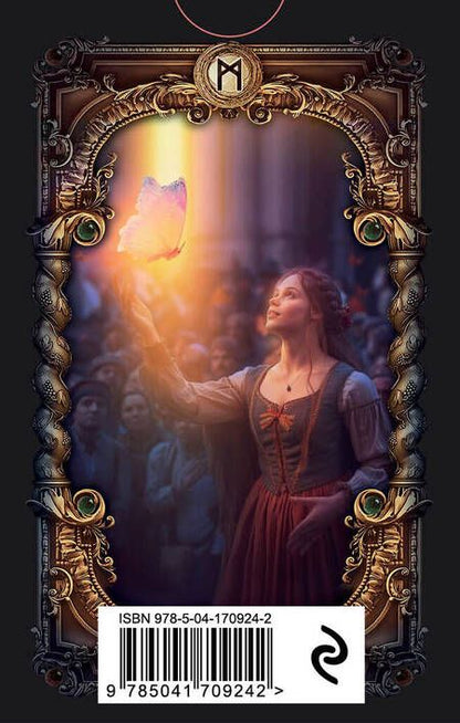 Фотография книги "Александр П.: Волшебное Зеркало Рун (50 карт и руководство для гадания)"