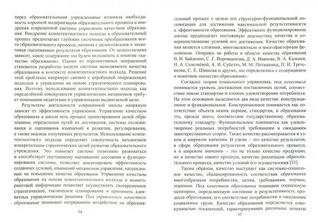 Фотография книги "Александр Пашкевич: Компетентностный подход как технология реализации ФГОС в образовательном процессе современной школы"