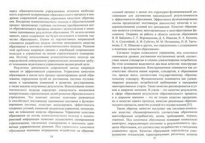 Фотография книги "Александр Пашкевич: Компетентностный подход как технология реализации ФГОС в образовательном процессе современной школы"