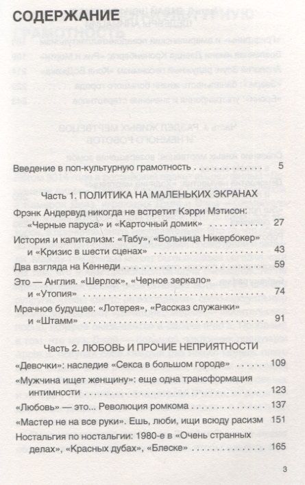 Фотография книги "Александр Павлов: Престижное удовольствие. Социально-философские интерпретации «сериального взрыва»"