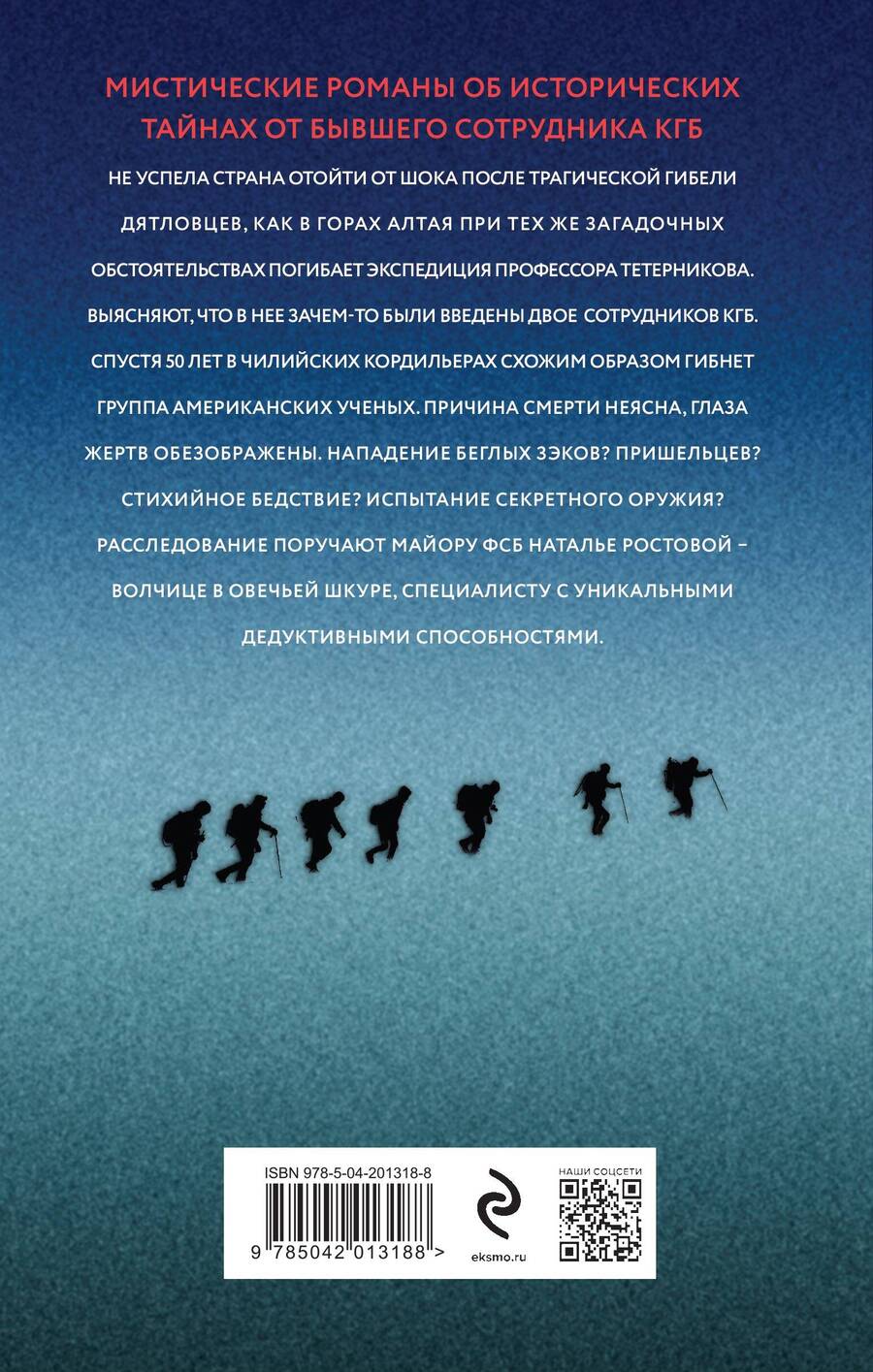 Обложка книги "Александр Печерский: Нулевая гипотеза"
