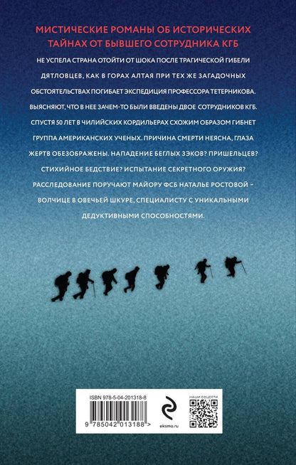 Обложка книги "Александр Печерский: Нулевая гипотеза"